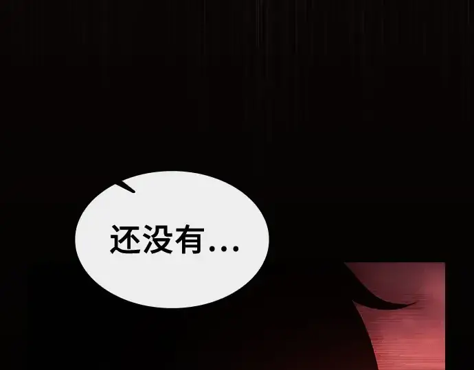 《皇家学院的天才剑豪》第33话图149