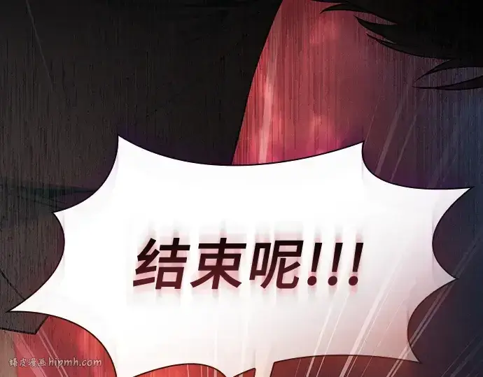 《皇家学院的天才剑豪》第33话图152