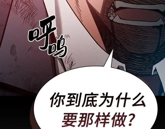 《皇家学院的天才剑豪》第33话图156