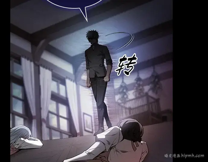 《皇家学院的天才剑豪》第33话图16