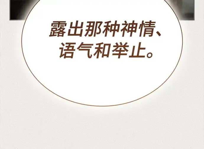 《皇家学院的天才剑豪》第33话图163