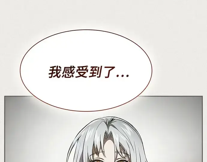 《皇家学院的天才剑豪》第33话图164