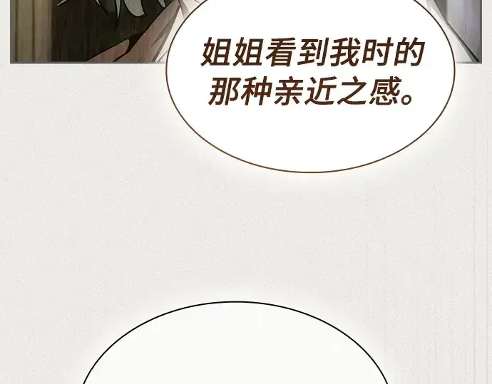 《皇家学院的天才剑豪》第33话图166