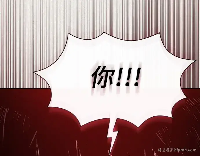《皇家学院的天才剑豪》第33话图168