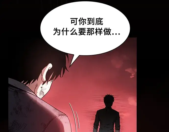 《皇家学院的天才剑豪》第33话图172
