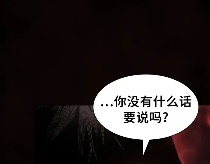 《皇家学院的天才剑豪》第33话图174