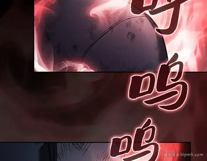 《皇家学院的天才剑豪》第33话图176