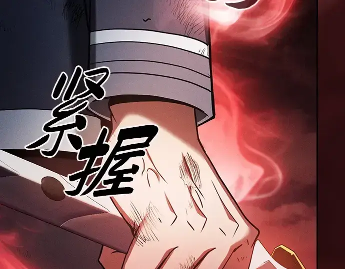 《皇家学院的天才剑豪》第33话图177