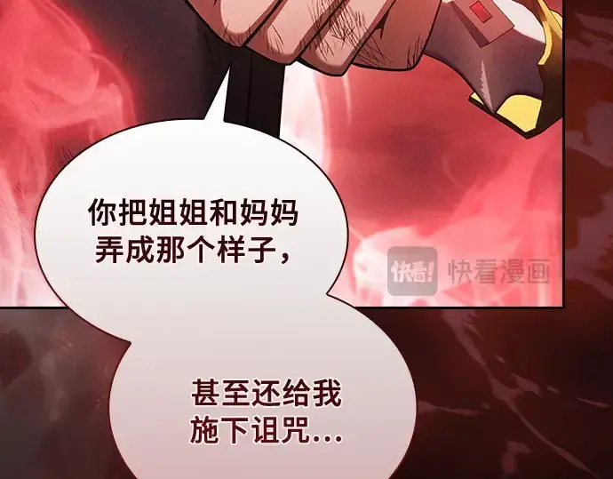 《皇家学院的天才剑豪》第33话图178
