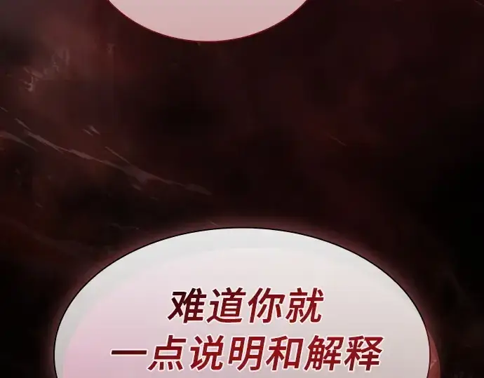 《皇家学院的天才剑豪》第33话图179