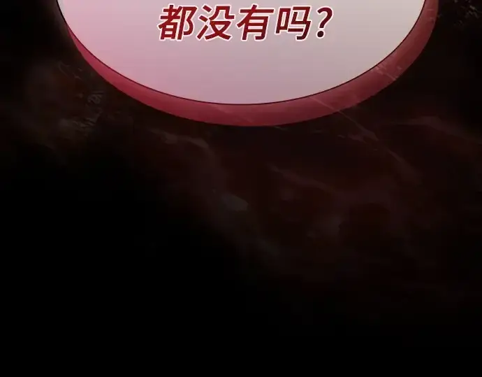 《皇家学院的天才剑豪》第33话图180