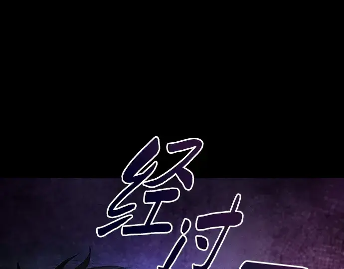 《皇家学院的天才剑豪》第33话图19