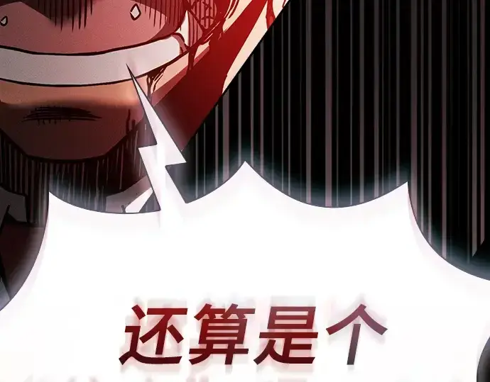 《皇家学院的天才剑豪》第33话图191