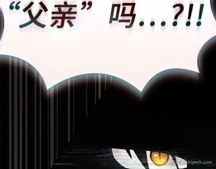 《皇家学院的天才剑豪》第33话图192