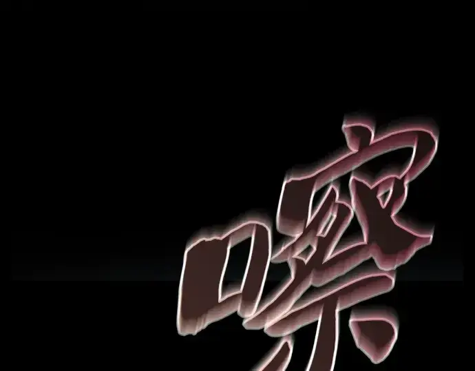 《皇家学院的天才剑豪》第33话图211