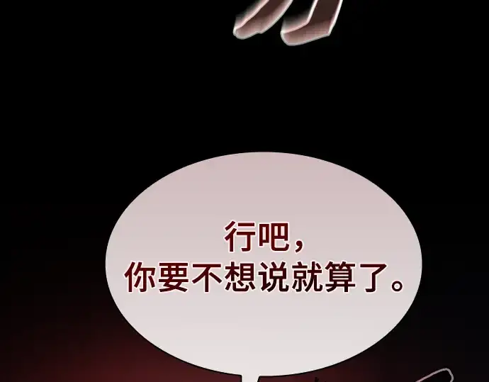 《皇家学院的天才剑豪》第33话图212
