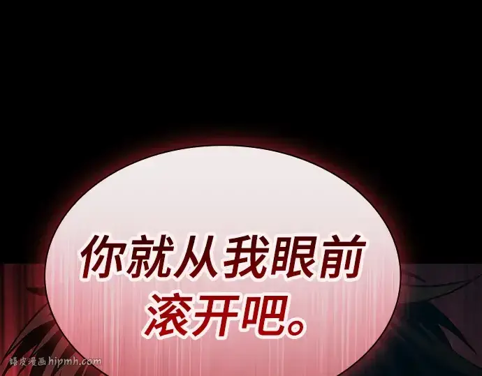 《皇家学院的天才剑豪》第33话图216