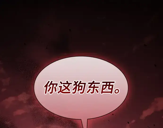 《皇家学院的天才剑豪》第33话图220