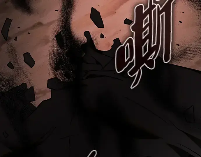 《皇家学院的天才剑豪》第33话图223
