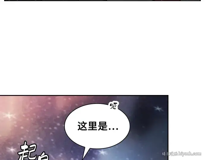 《皇家学院的天才剑豪》第33话图232
