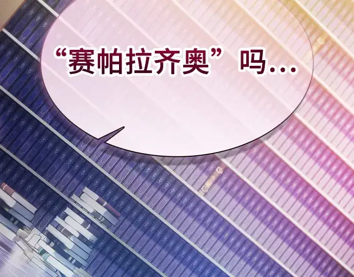 《皇家学院的天才剑豪》第33话图235
