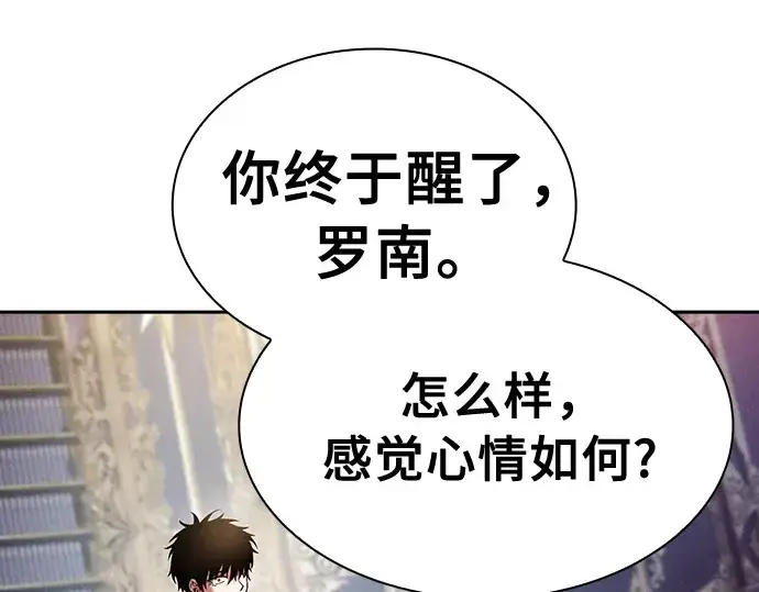 《皇家学院的天才剑豪》第33话图237