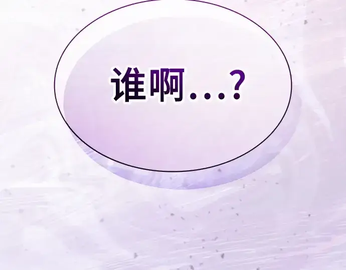 《皇家学院的天才剑豪》第33话图243