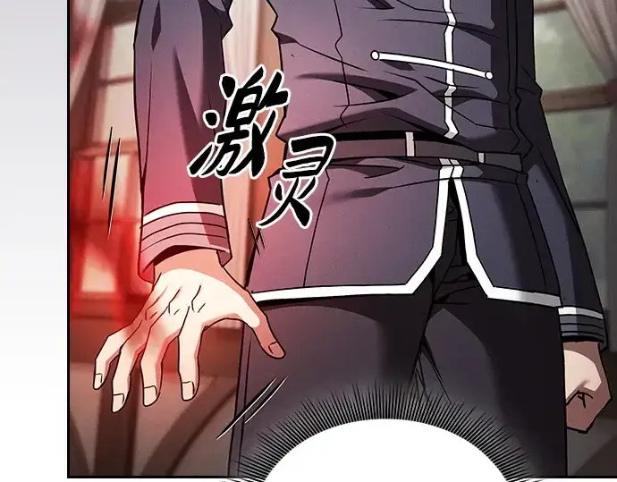 《皇家学院的天才剑豪》第33话图25