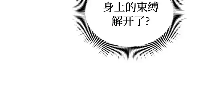 《皇家学院的天才剑豪》第33话图26