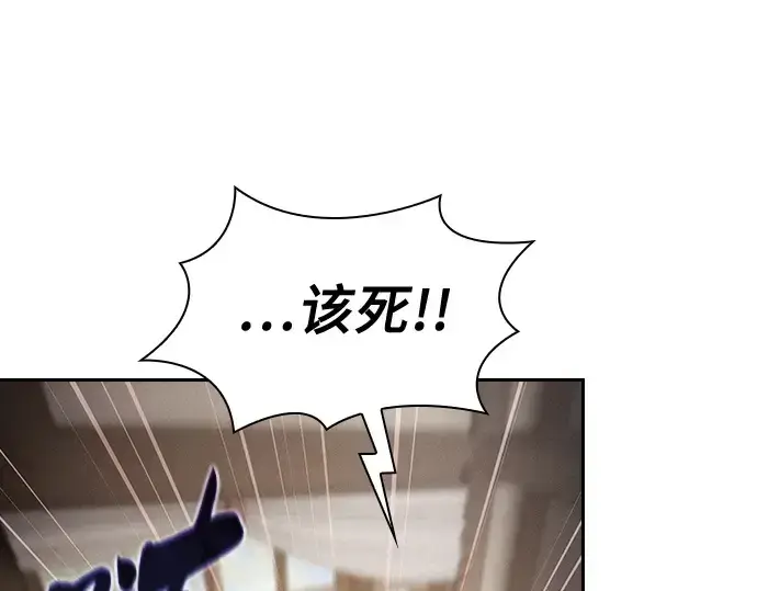 《皇家学院的天才剑豪》第33话图27