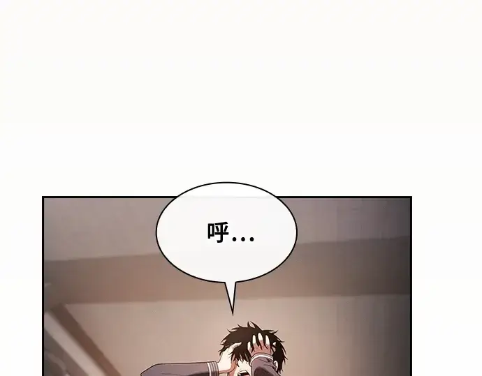 《皇家学院的天才剑豪》第33话图37