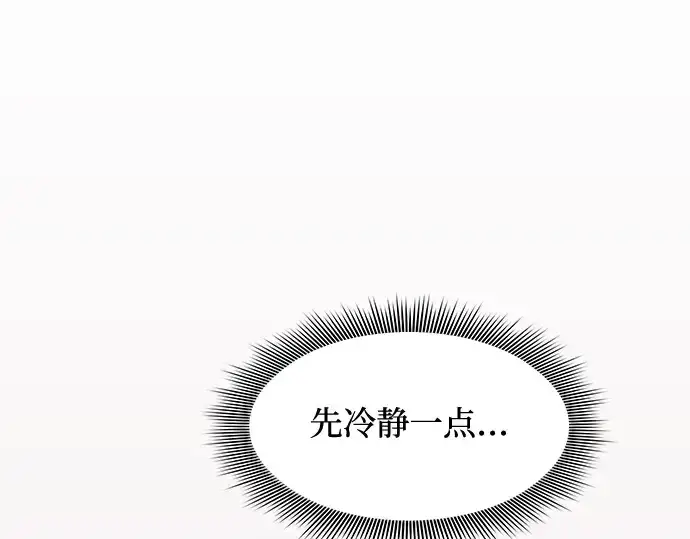 《皇家学院的天才剑豪》第33话图39