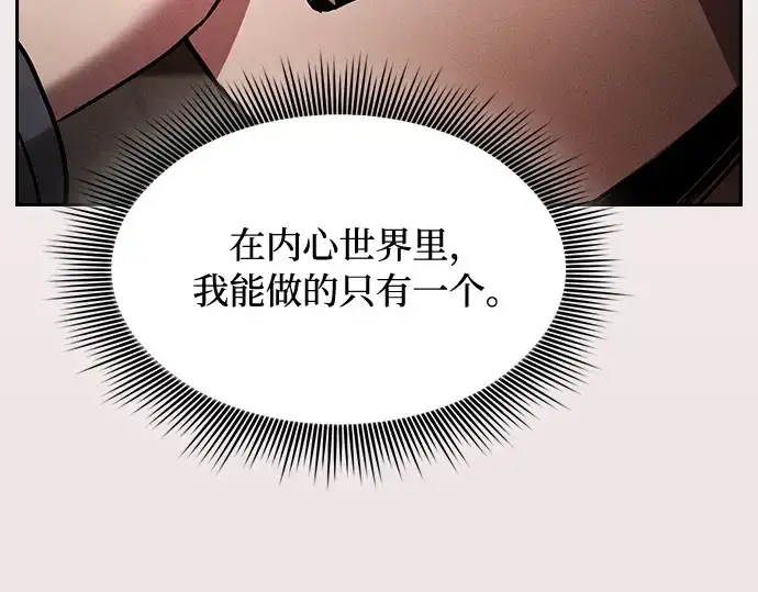 《皇家学院的天才剑豪》第33话图41