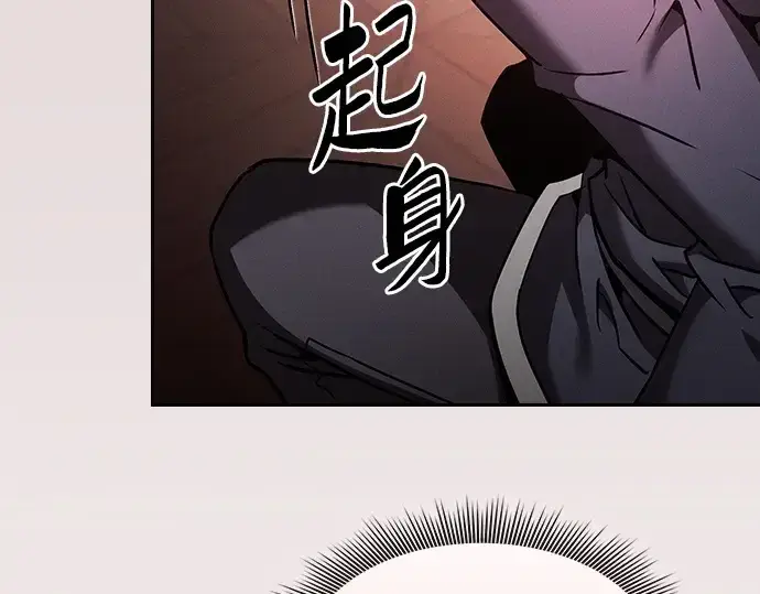 《皇家学院的天才剑豪》第33话图43