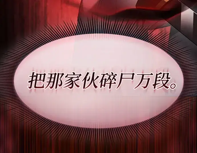 《皇家学院的天才剑豪》第33话图47