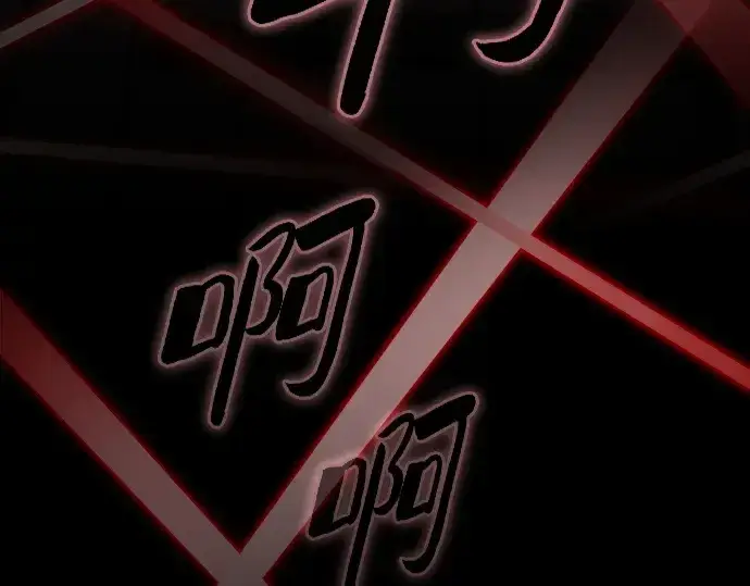 《皇家学院的天才剑豪》第33话图57