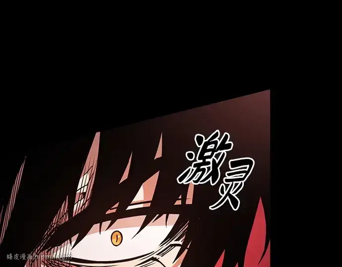 《皇家学院的天才剑豪》第33话图64