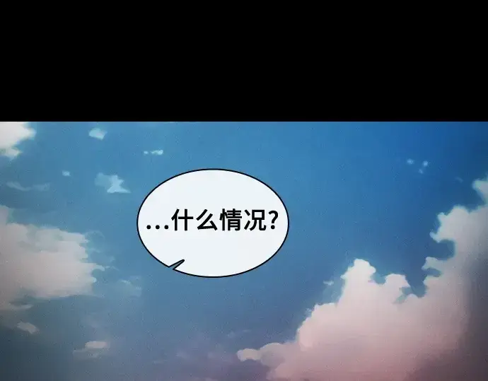 《皇家学院的天才剑豪》第33话图66