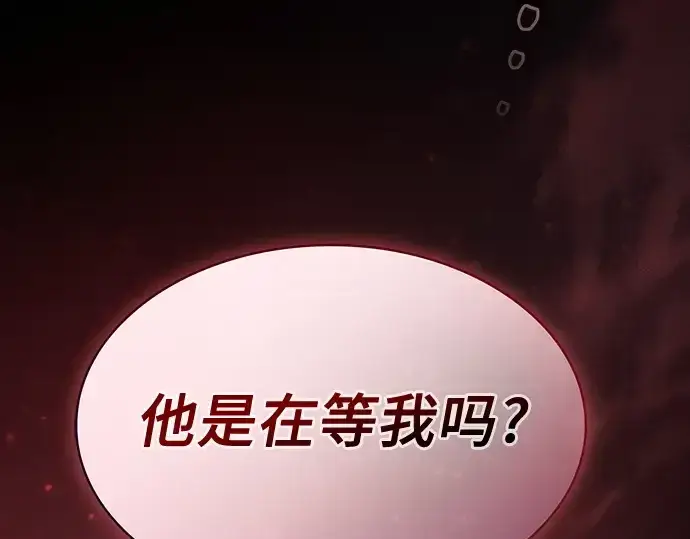 《皇家学院的天才剑豪》第33话图68