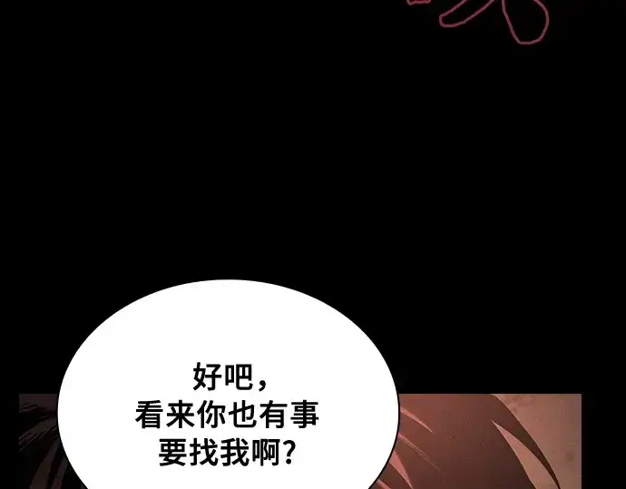《皇家学院的天才剑豪》第33话图71