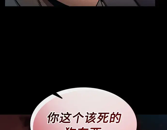 《皇家学院的天才剑豪》第33话图73