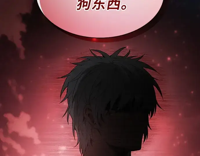 《皇家学院的天才剑豪》第33话图74