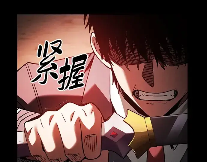 《皇家学院的天才剑豪》第33话图79