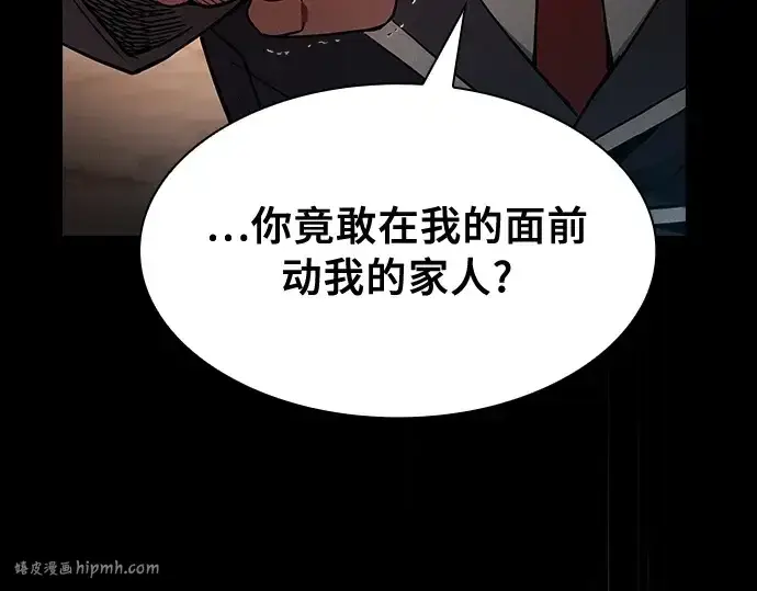《皇家学院的天才剑豪》第33话图80