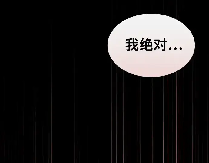 《皇家学院的天才剑豪》第33话图81