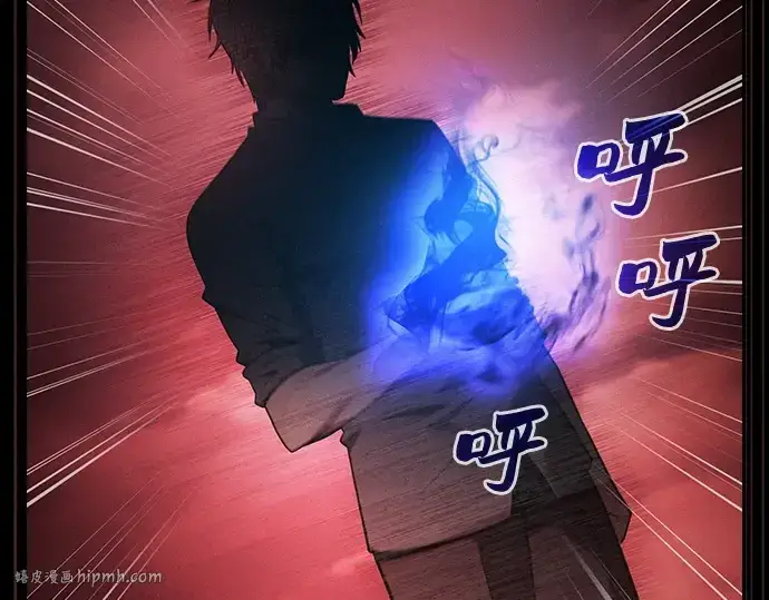 《皇家学院的天才剑豪》第33话图88