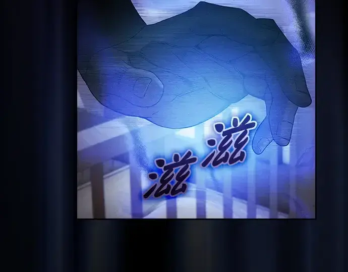 《皇家学院的天才剑豪》第33话图9