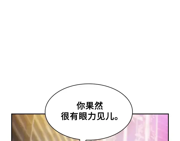 《皇家学院的天才剑豪》第34话图10