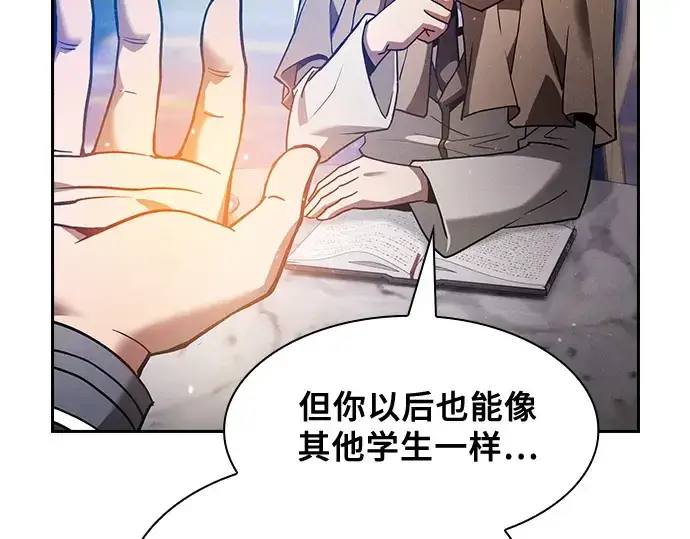 《皇家学院的天才剑豪》第34话图102