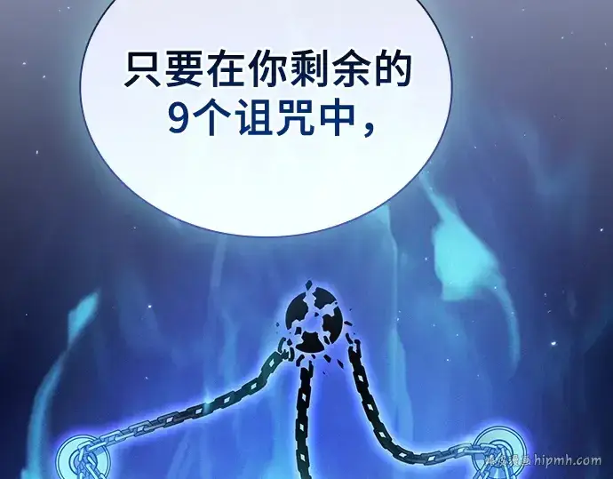《皇家学院的天才剑豪》第34话图104